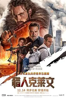 hd电影雾港十二时高清海报