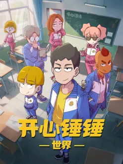 动漫番剧纸上星海高清海报